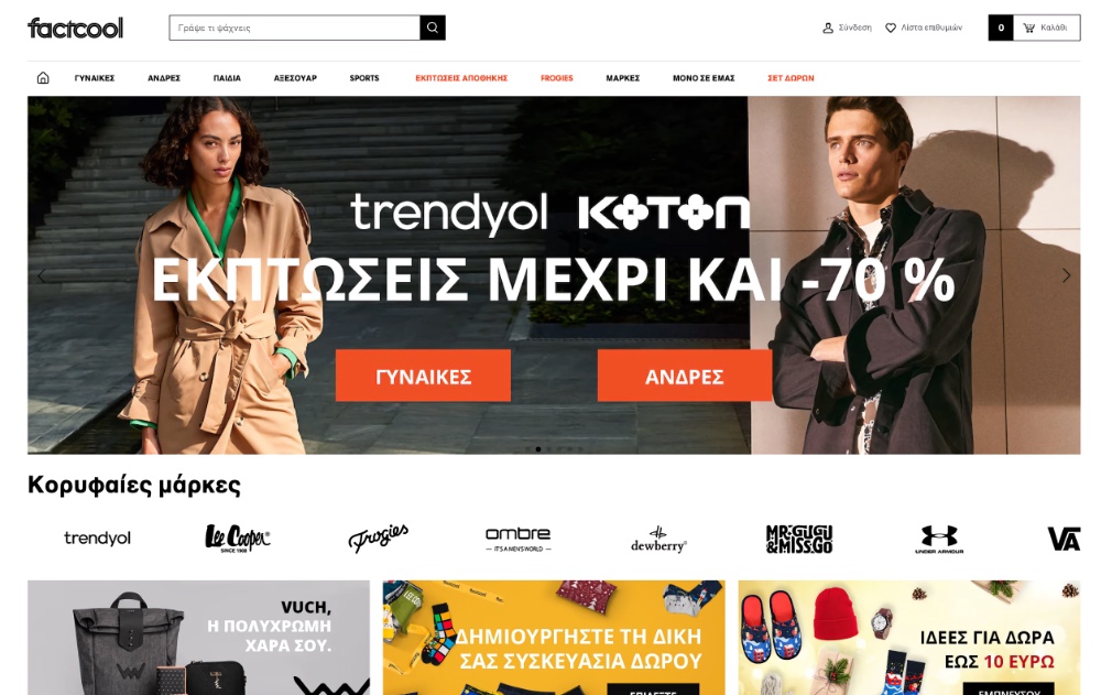 Factcool- απόψεις. Αξίζει να το αγοράσετε; Κατά τη γνώμη μας…